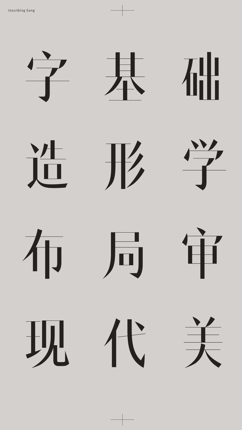 2022年这些字体可能够成为今年的流行趋势!(图12) 2022年这些字体可能够成为今年的流行趋势!(图12)