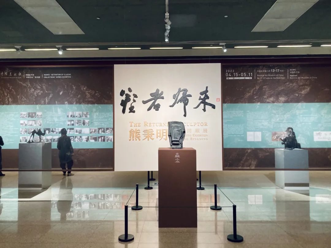 北京展览丨塑者归来艺术回顾展纪念熊秉明诞