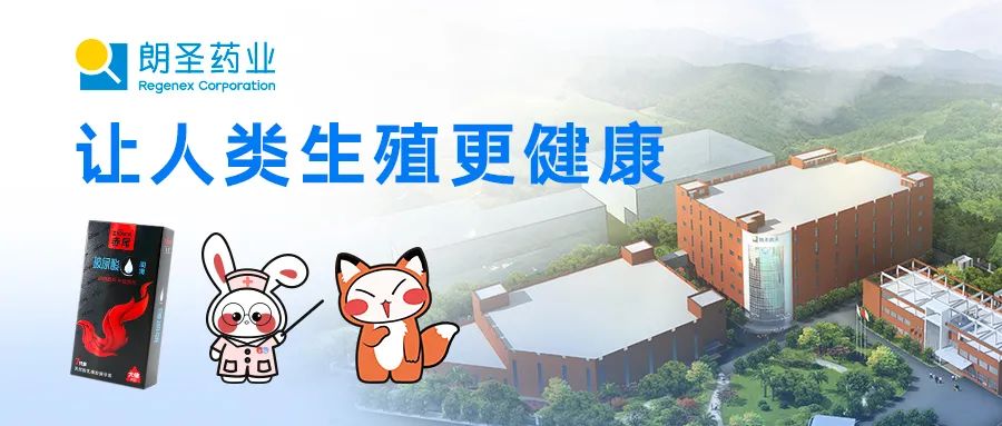 #大广赛#2022第14届大广赛命题策略单:朗圣药业(图1) #大广赛#2022第14届大广赛命题策略单:朗圣药业(图1)