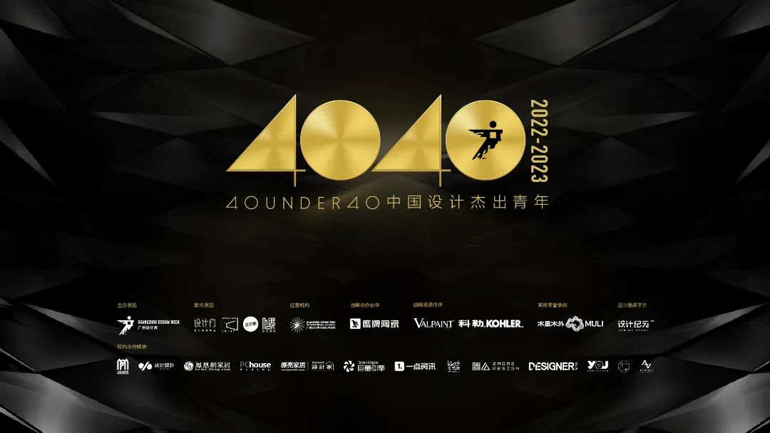 微信图片_20220506173348.jpg 40 UNDER 40中国设计杰出青年 参评报名(截至2022.8.10)(图1)