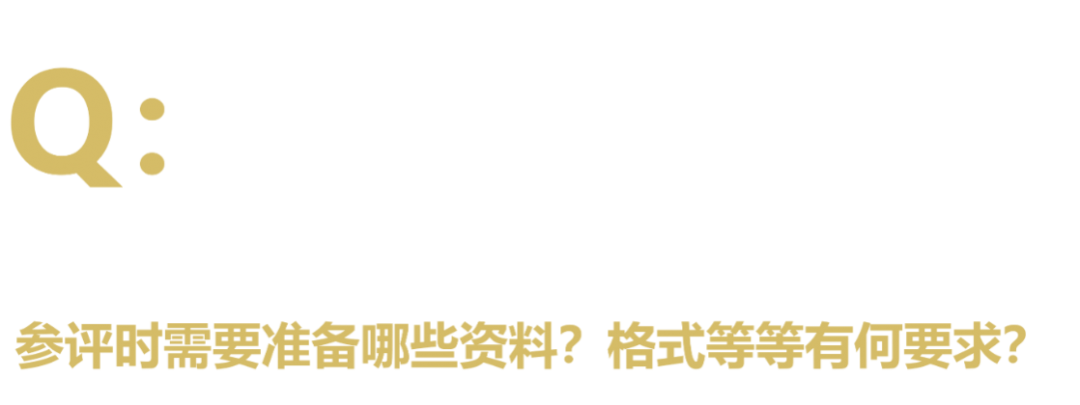 40 UNDER 40中国设计杰出青年 参评报名(截至2022.8.10)(图8) 40 UNDER 40中国设计杰出青年 参评报名(截至2022.8.10)(图8)