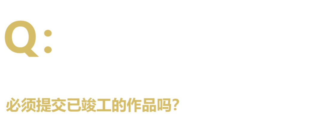 40 UNDER 40中国设计杰出青年 参评报名(截至2022.8.10)(图10) 40 UNDER 40中国设计杰出青年 参评报名(截至2022.8.10)(图10)