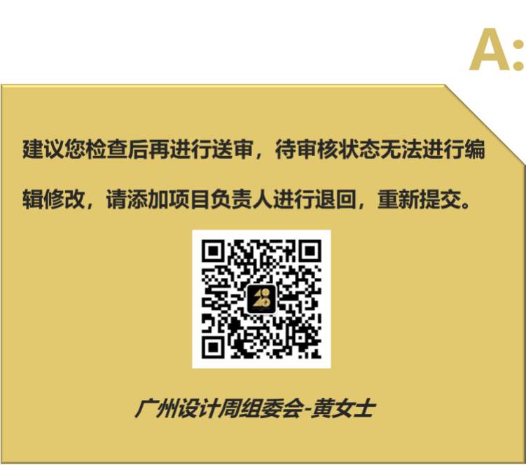 40 UNDER 40中国设计杰出青年 参评报名(截至2022.8.10)(图22) 40 UNDER 40中国设计杰出青年 参评报名(截至2022.8.10)(图22)