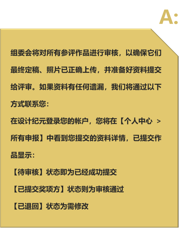 40 UNDER 40中国设计杰出青年 参评报名(截至2022.8.10)(图20) 40 UNDER 40中国设计杰出青年 参评报名(截至2022.8.10)(图20)