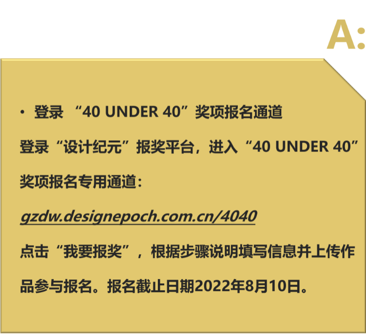 40 UNDER 40中国设计杰出青年 参评报名(截至2022.8.10)(图18) 40 UNDER 40中国设计杰出青年 参评报名(截至2022.8.10)(图18)