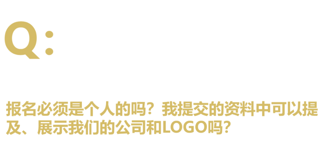 40 UNDER 40中国设计杰出青年 参评报名(截至2022.8.10)(图23) 40 UNDER 40中国设计杰出青年 参评报名(截至2022.8.10)(图23)