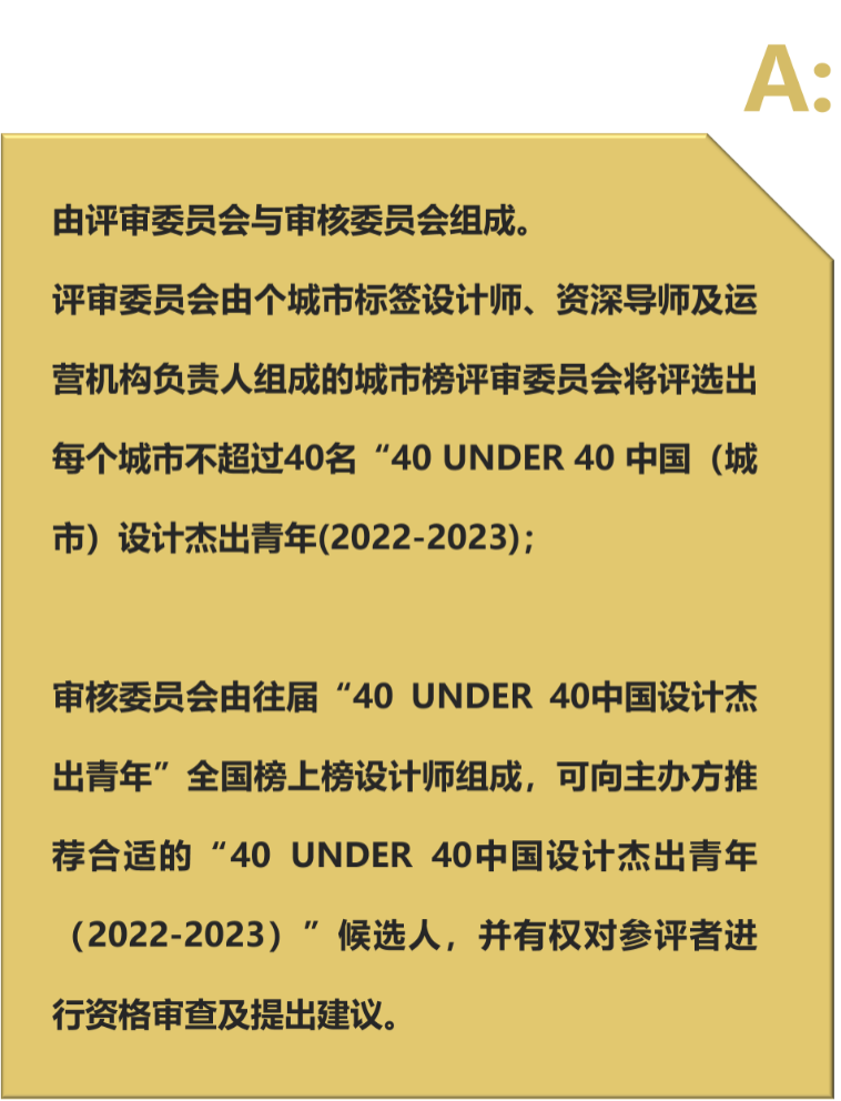 40 UNDER 40中国设计杰出青年 参评报名(截至2022.8.10)(图27) 40 UNDER 40中国设计杰出青年 参评报名(截至2022.8.10)(图27)
