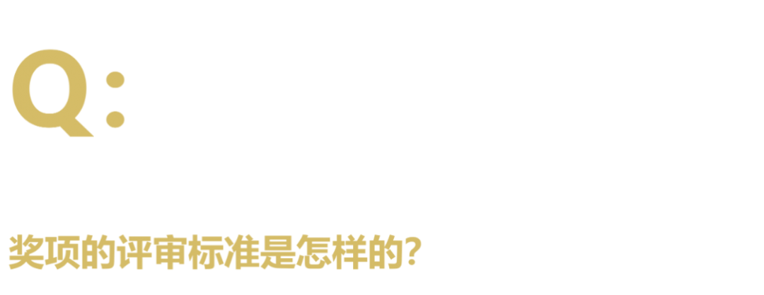 40 UNDER 40中国设计杰出青年 参评报名(截至2022.8.10)(图30) 40 UNDER 40中国设计杰出青年 参评报名(截至2022.8.10)(图30)
