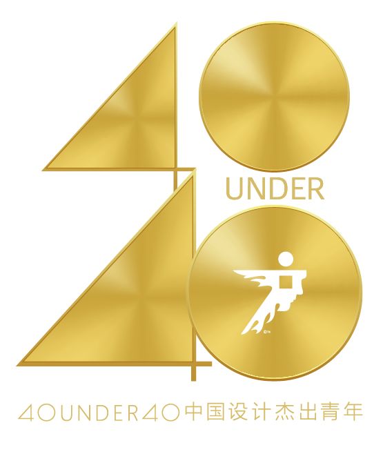 40 UNDER 40中国设计杰出青年 参评报名(截至2022.8.10)(图56) 40 UNDER 40中国设计杰出青年 参评报名(截至2022.8.10)(图56)