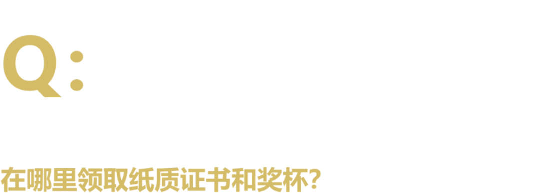 40 UNDER 40中国设计杰出青年 参评报名(截至2022.8.10)(图42) 40 UNDER 40中国设计杰出青年 参评报名(截至2022.8.10)(图42)