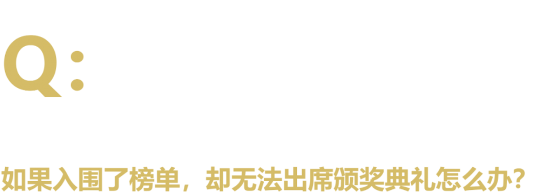 40 UNDER 40中国设计杰出青年 参评报名(截至2022.8.10)(图37) 40 UNDER 40中国设计杰出青年 参评报名(截至2022.8.10)(图37)