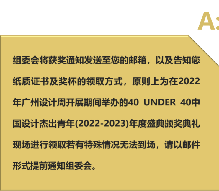 40 UNDER 40中国设计杰出青年 参评报名(截至2022.8.10)(图43) 40 UNDER 40中国设计杰出青年 参评报名(截至2022.8.10)(图43)
