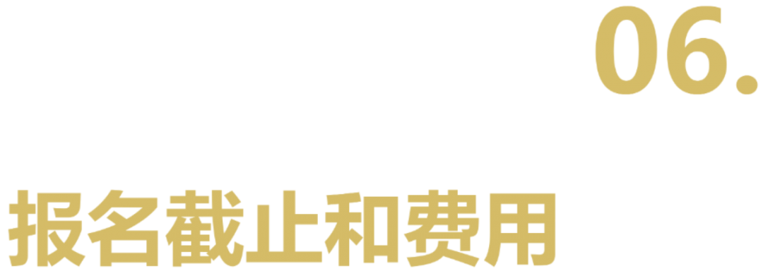01报名目的与要求.png 40 UNDER 40中国设计杰出青年 参评报名(截至2022.8.10)(图46)