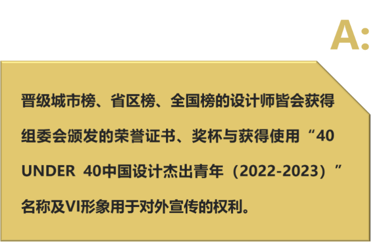 40 UNDER 40中国设计杰出青年 参评报名(截至2022.8.10)(图45) 40 UNDER 40中国设计杰出青年 参评报名(截至2022.8.10)(图45)