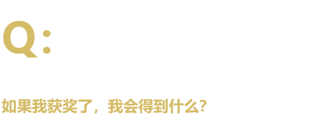 40 UNDER 40中国设计杰出青年 参评报名(截至2022.8.10)(图44) 40 UNDER 40中国设计杰出青年 参评报名(截至2022.8.10)(图44)
