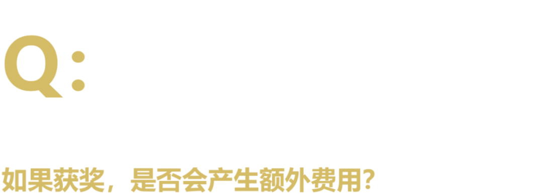 40 UNDER 40中国设计杰出青年 参评报名(截至2022.8.10)(图51) 40 UNDER 40中国设计杰出青年 参评报名(截至2022.8.10)(图51)