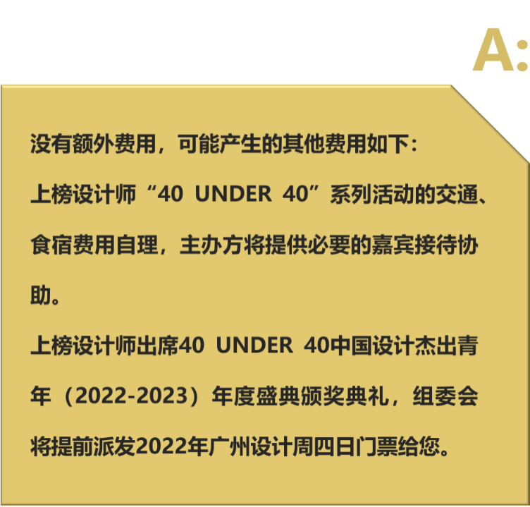 40 UNDER 40中国设计杰出青年 参评报名(截至2022.8.10)(图52) 40 UNDER 40中国设计杰出青年 参评报名(截至2022.8.10)(图52)