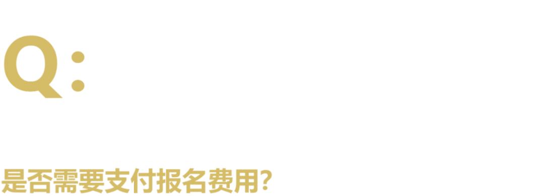 40 UNDER 40中国设计杰出青年 参评报名(截至2022.8.10)(图49) 40 UNDER 40中国设计杰出青年 参评报名(截至2022.8.10)(图49)