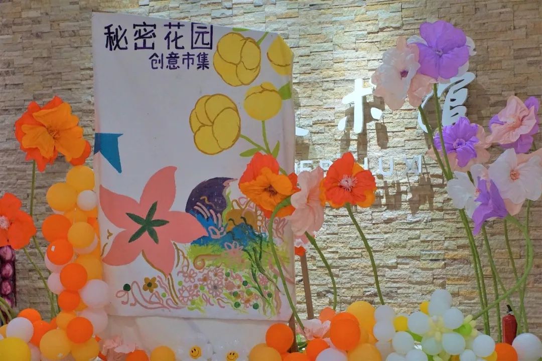 三亚学院丨秘密花园创意市集!(图1) 三亚学院丨秘密花园创意市集!(图1)