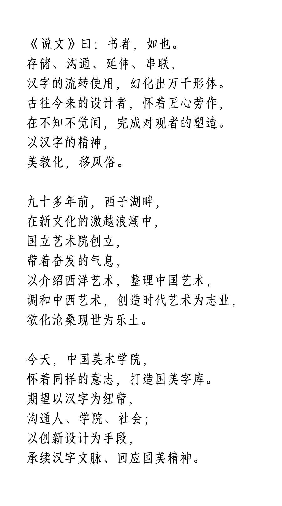 技进乎道——中国美术学院首款标题字体「方正国美进道体」发布(图1) 技进乎道——中国美术学院首款标题字体「方正国美进道体」发布(图1)