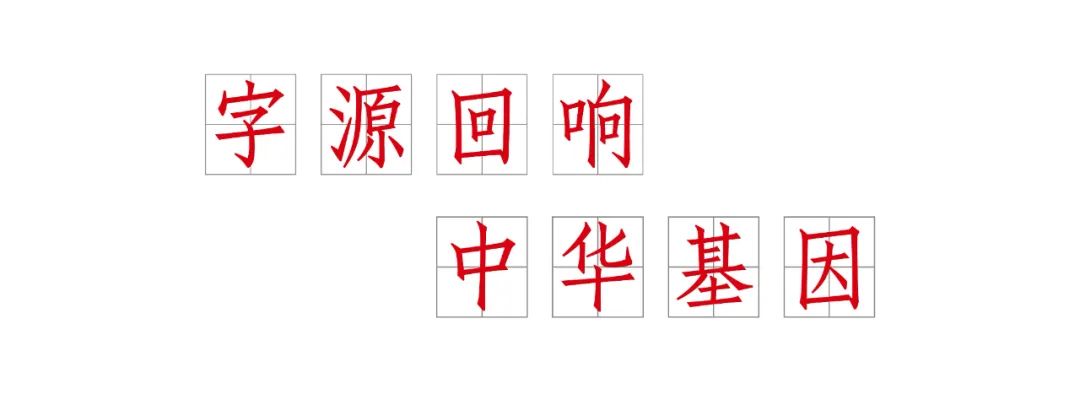 技进乎道——中国美术学院首款标题字体「方正国美进道体」发布(图2) 技进乎道——中国美术学院首款标题字体「方正国美进道体」发布(图2)