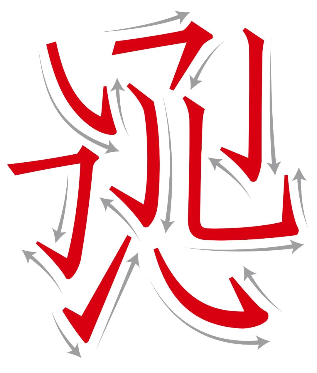 技进乎道——中国美术学院首款标题字体「方正国美进道体」发布(图11) 技进乎道——中国美术学院首款标题字体「方正国美进道体」发布(图11)