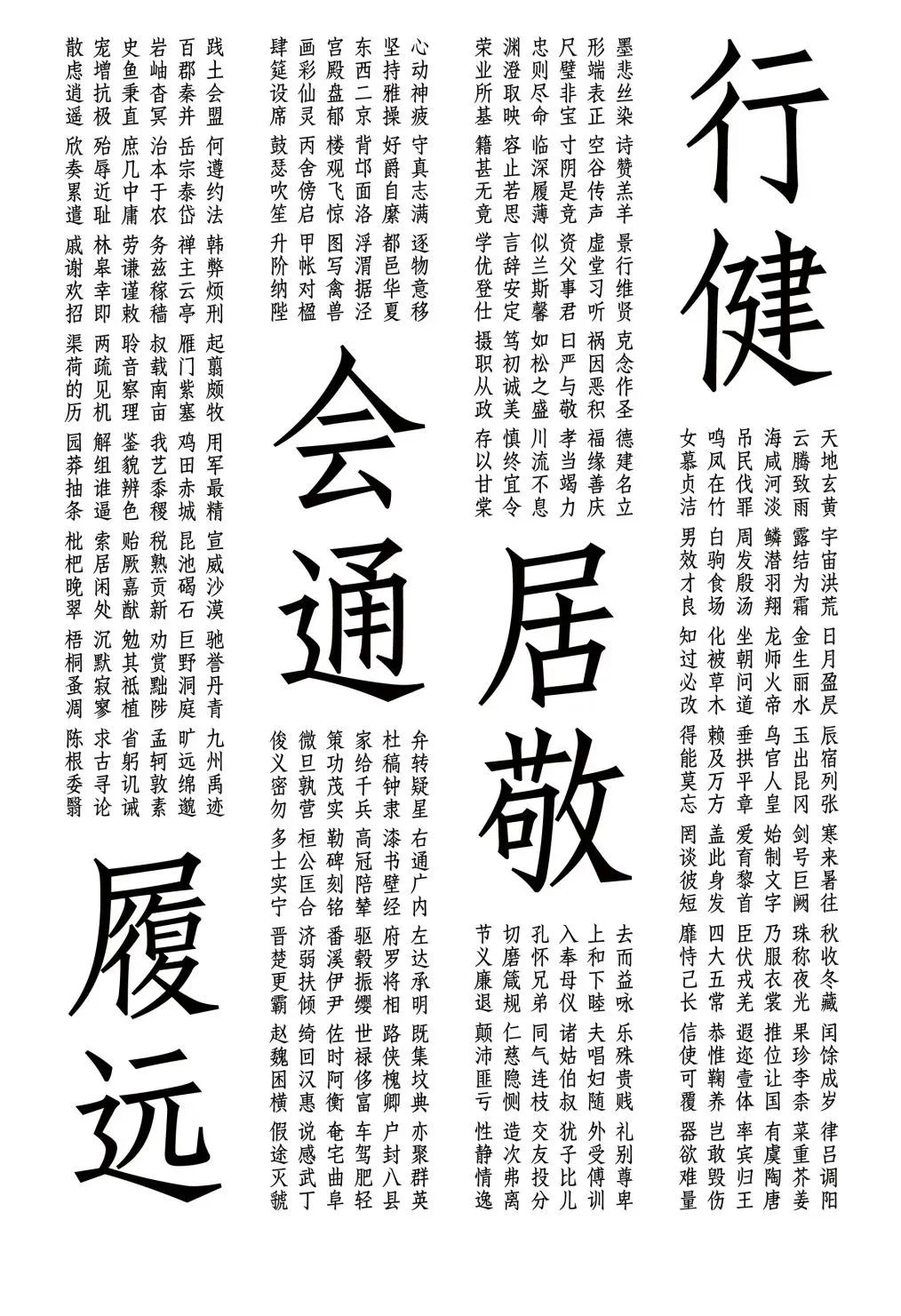 技进乎道——中国美术学院首款标题字体「方正国美进道体」发布(图20) 技进乎道——中国美术学院首款标题字体「方正国美进道体」发布(图20)