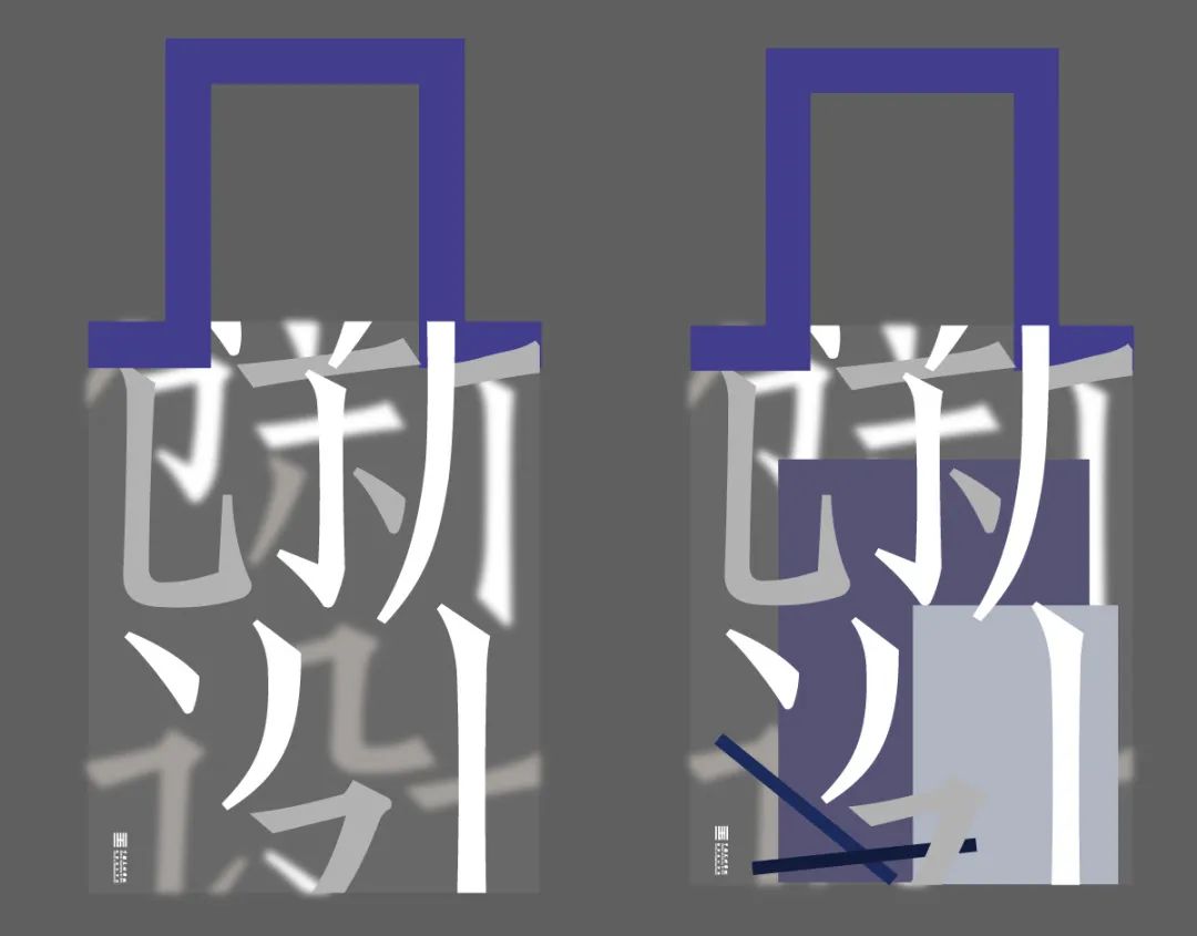 技进乎道——中国美术学院首款标题字体「方正国美进道体」发布(图41) 技进乎道——中国美术学院首款标题字体「方正国美进道体」发布(图41)