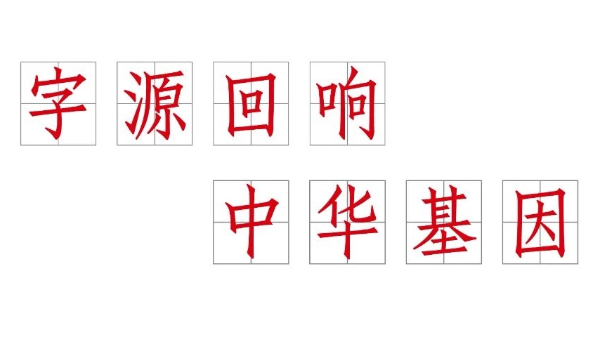 技进乎道——中国美术学院首款标题字体「方