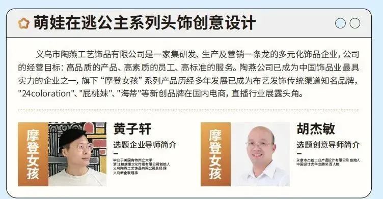 2022第五届“义乌小商品城”杯国际小商品创意设计大赛(图2) 2022第五届“义乌小商品城”杯国际小商品创意设计大赛(图2)