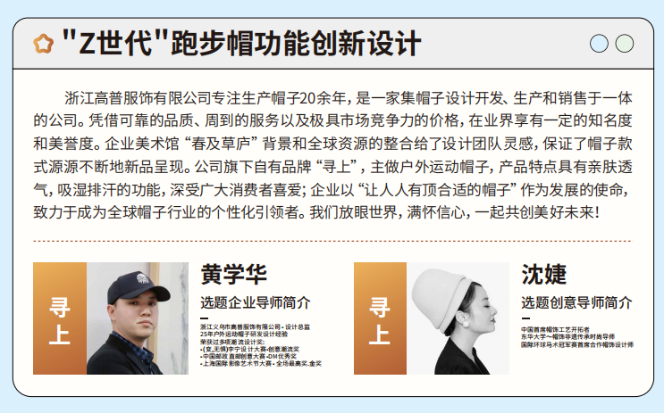 2022第五届“义乌小商品城”杯国际小商品创意设计大赛(图5) 2022第五届“义乌小商品城”杯国际小商品创意设计大赛(图5)