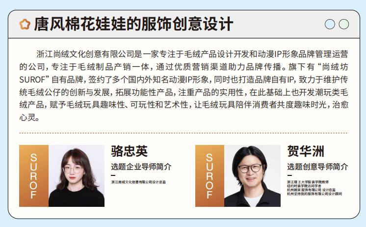 2022第五届“义乌小商品城”杯国际小商品创意设计大赛(图4) 2022第五届“义乌小商品城”杯国际小商品创意设计大赛(图4)