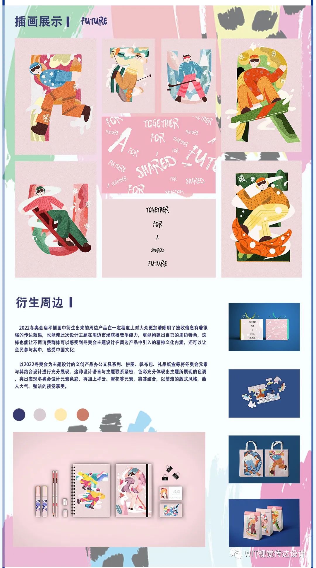 武汉工程大学设计艺术学院2022届视觉传达设计系硕士研究生毕业设计展(图12) 武汉工程大学设计艺术学院2022届视觉传达设计系硕士研究生毕业设计展(图12)