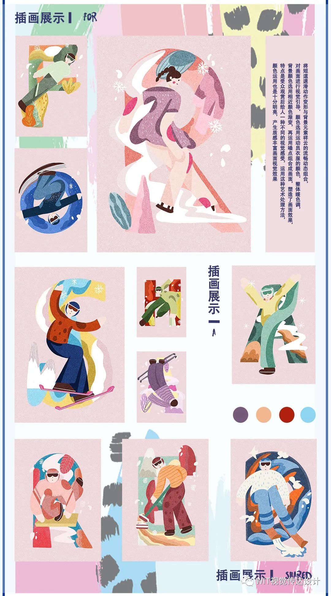 武汉工程大学设计艺术学院2022届视觉传达设计系硕士研究生毕业设计展(图11) 武汉工程大学设计艺术学院2022届视觉传达设计系硕士研究生毕业设计展(图11)