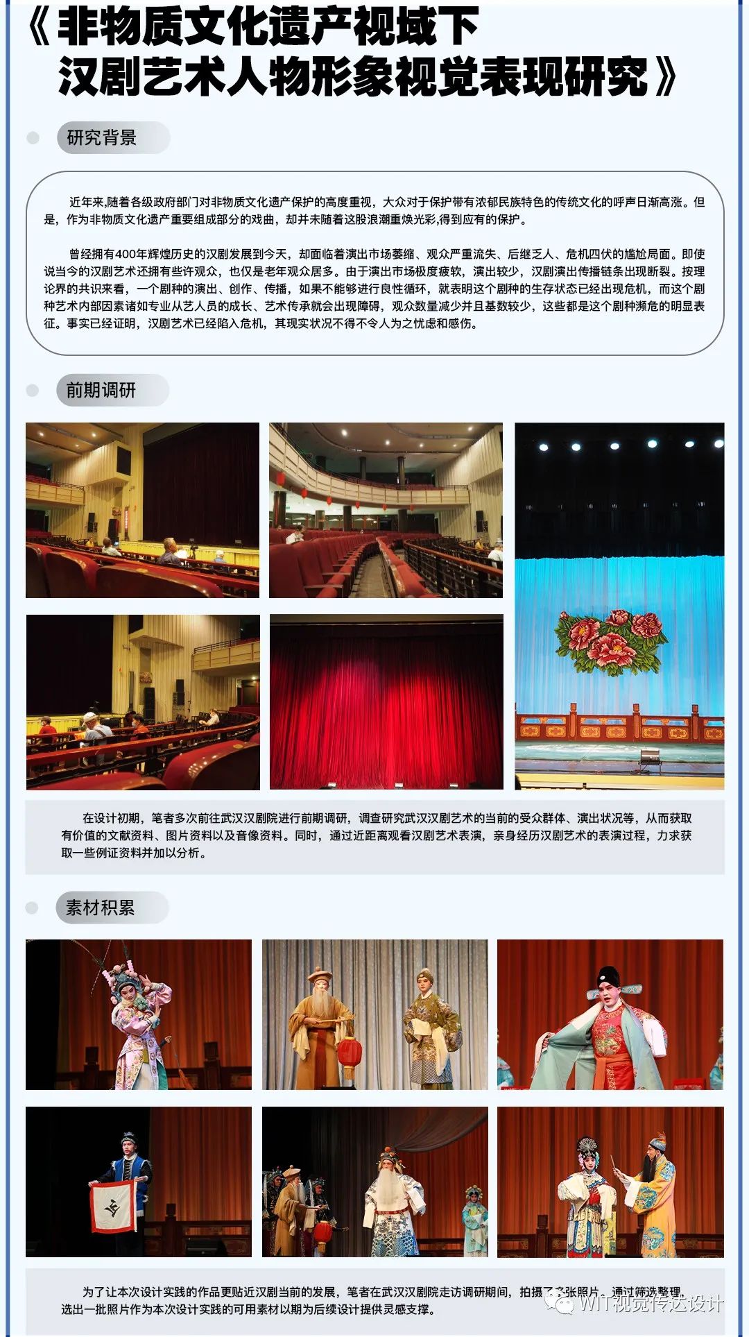 武汉工程大学设计艺术学院2022届视觉传达设计系硕士研究生毕业设计展(图16) 武汉工程大学设计艺术学院2022届视觉传达设计系硕士研究生毕业设计展(图16)