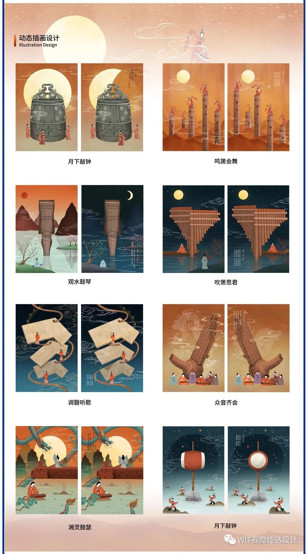 武汉工程大学设计艺术学院2022届视觉传达设计系硕士研究生毕业设计展(图20) 武汉工程大学设计艺术学院2022届视觉传达设计系硕士研究生毕业设计展(图20)