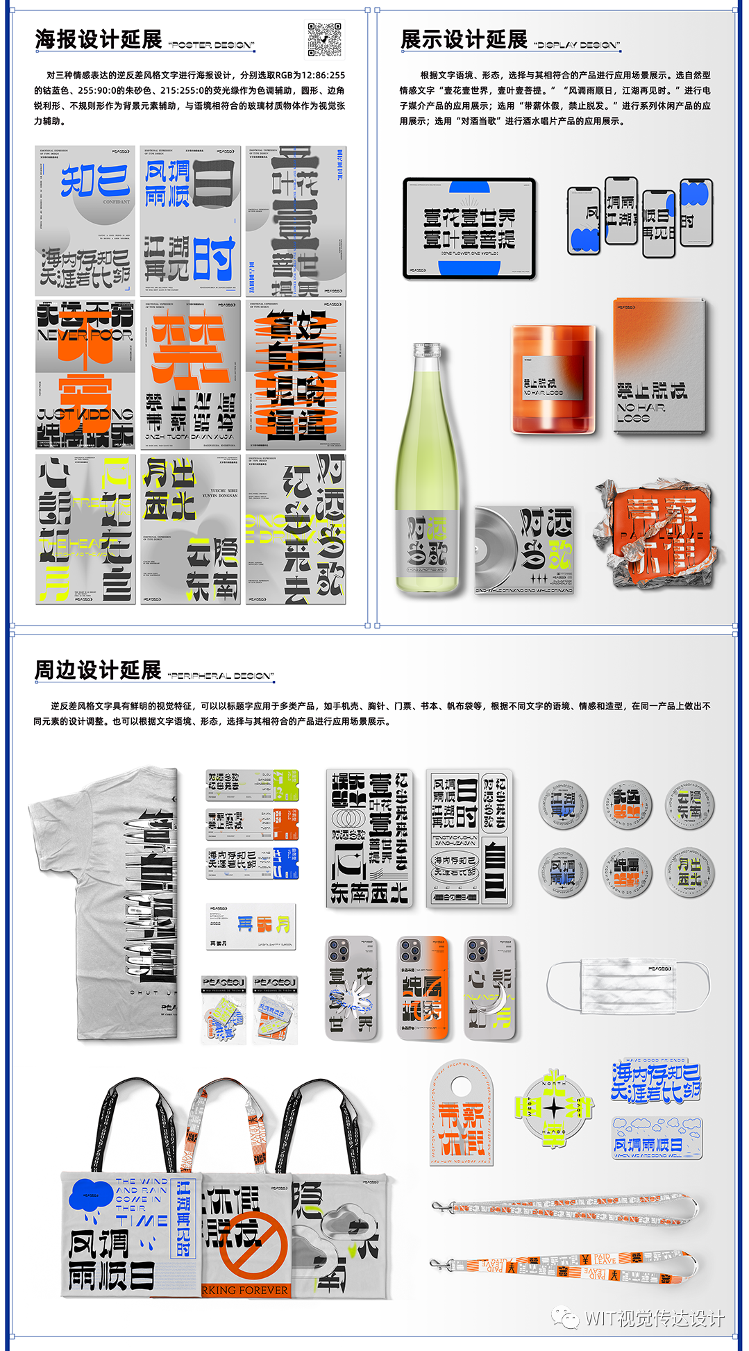 武汉工程大学设计艺术学院2022届视觉传达设计系硕士研究生毕业设计展(图50) 武汉工程大学设计艺术学院2022届视觉传达设计系硕士研究生毕业设计展(图50)