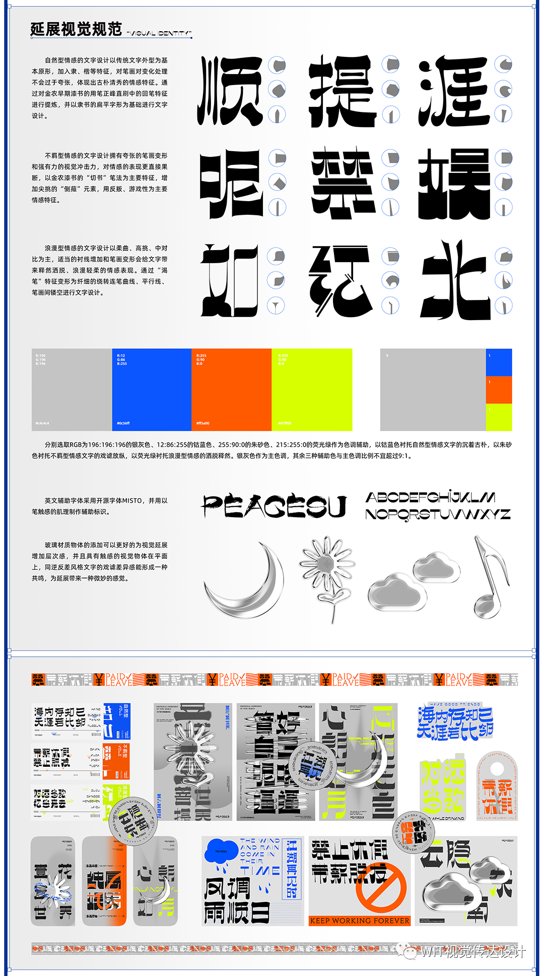 武汉工程大学设计艺术学院2022届视觉传达设计系硕士研究生毕业设计展(图49) 武汉工程大学设计艺术学院2022届视觉传达设计系硕士研究生毕业设计展(图49)