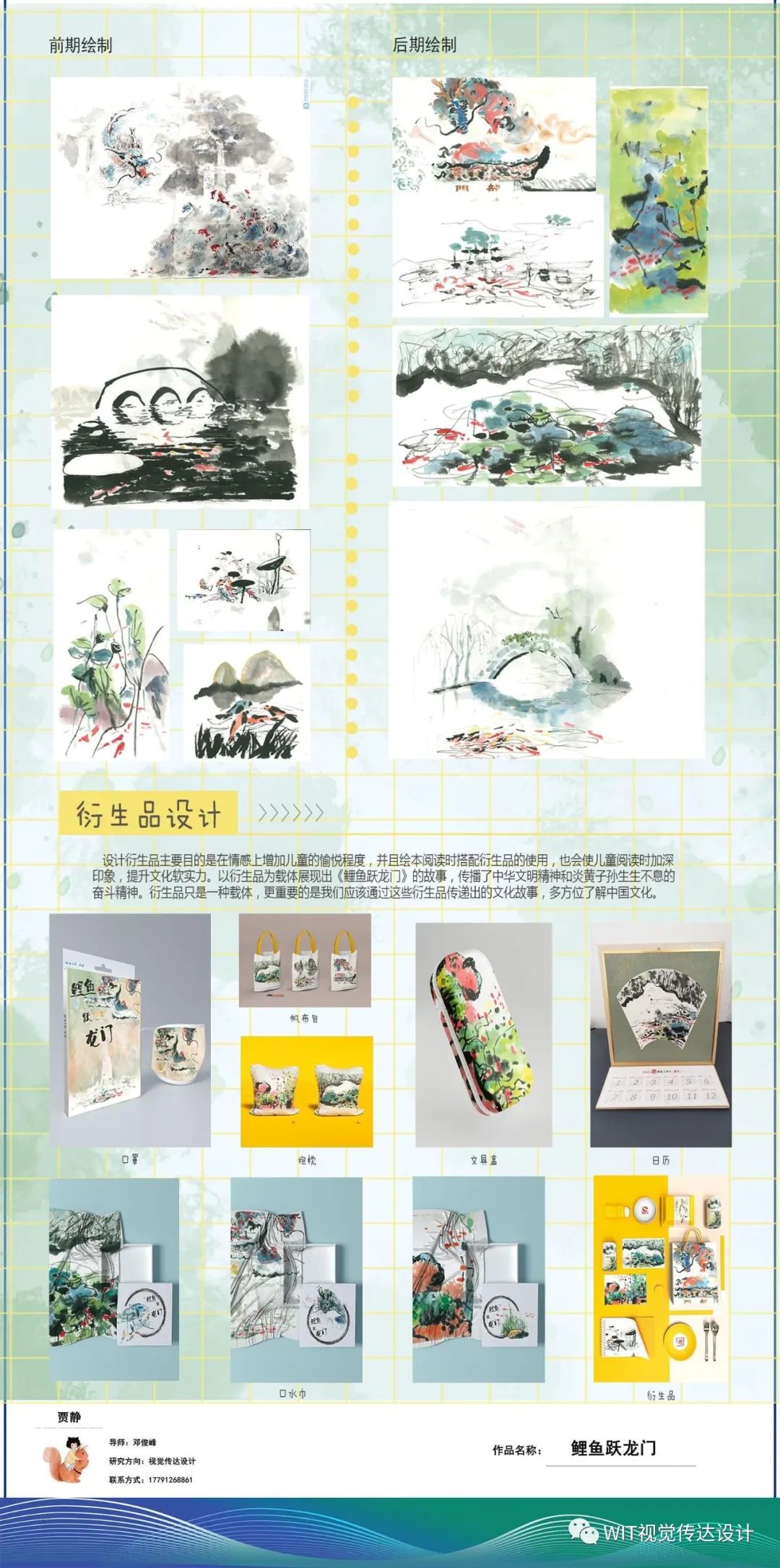 武汉工程大学设计艺术学院2022届视觉传达设计系硕士研究生毕业设计展(图39) 武汉工程大学设计艺术学院2022届视觉传达设计系硕士研究生毕业设计展(图39)