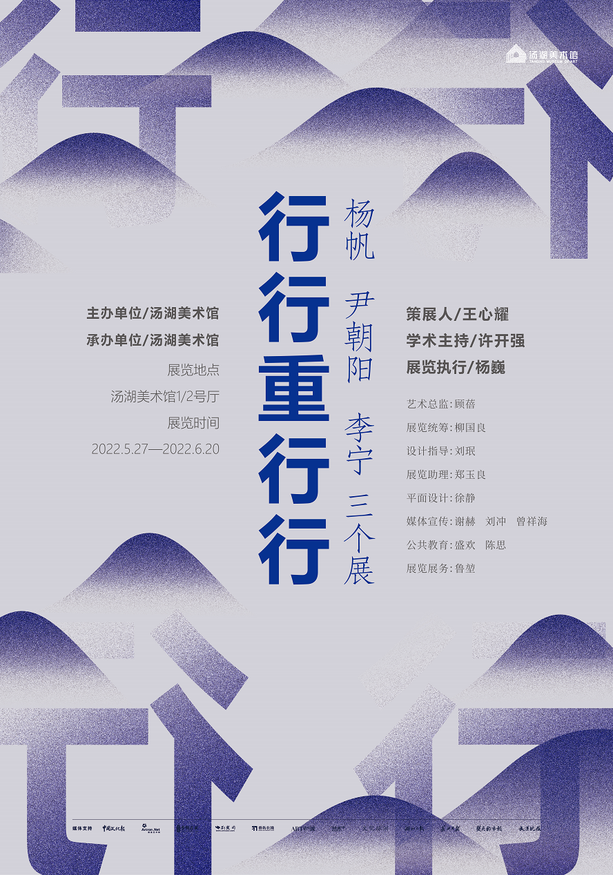 艺术家推荐丨尹朝阳 YINCHAOYANG(图12) 图片