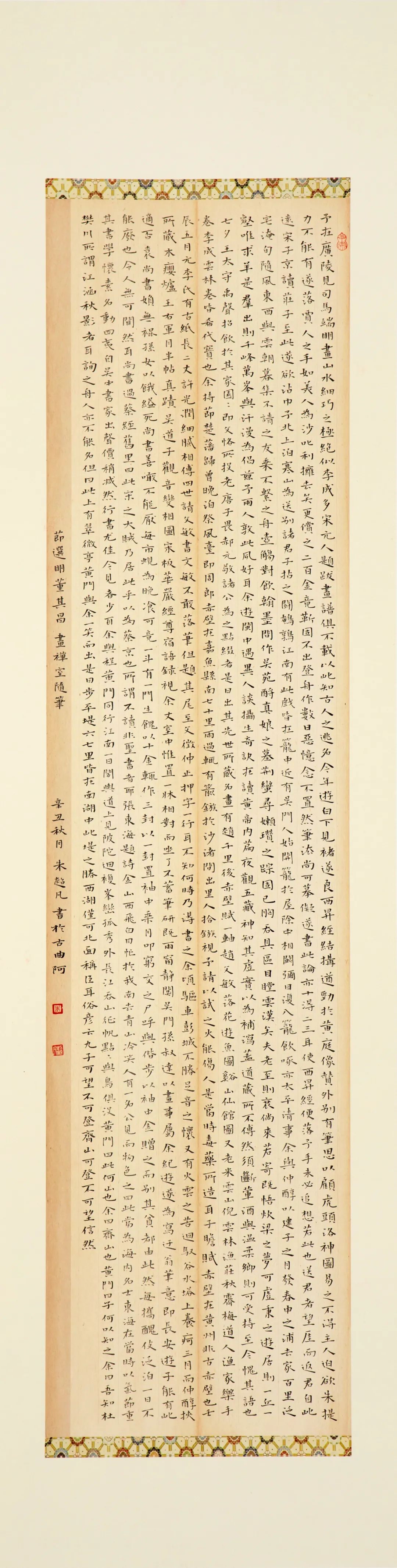 2022翰墨夏歌——镇江市美术馆馆藏书画展作品(图5) 2022翰墨夏歌——镇江市美术馆馆藏书画展作品(图5)