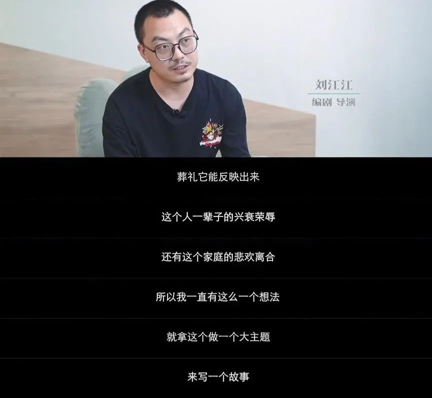 爆款黑马,《人生大事》你不知道的幕后故事(图18) 爆款黑马,《人生大事》你不知道的幕后故事(图18)