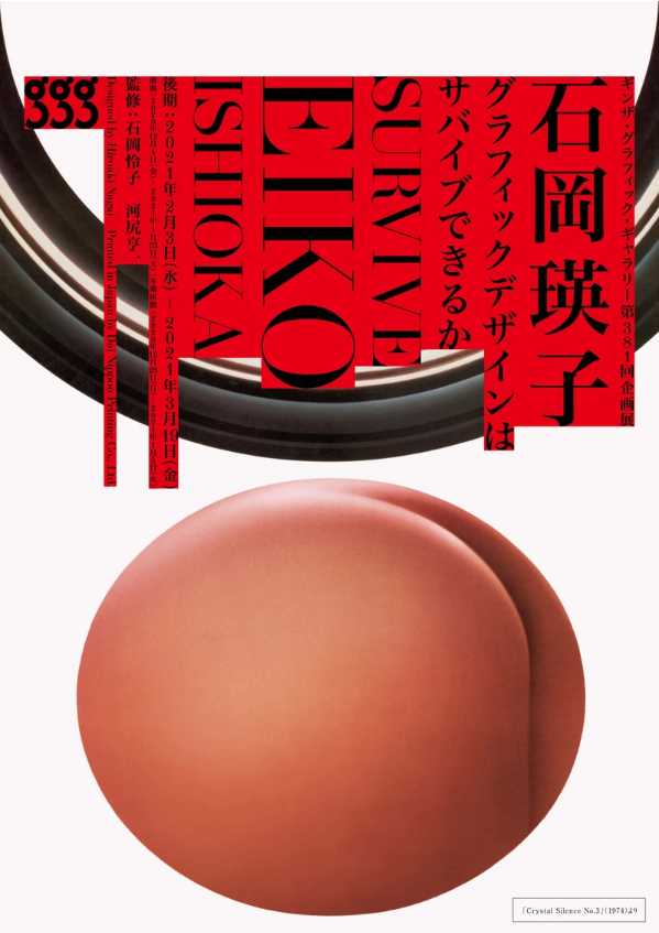 日本新锐设计师作品合集 | 柏木美月(图3) 日本新锐设计师作品合集 | 柏木美月(图3)