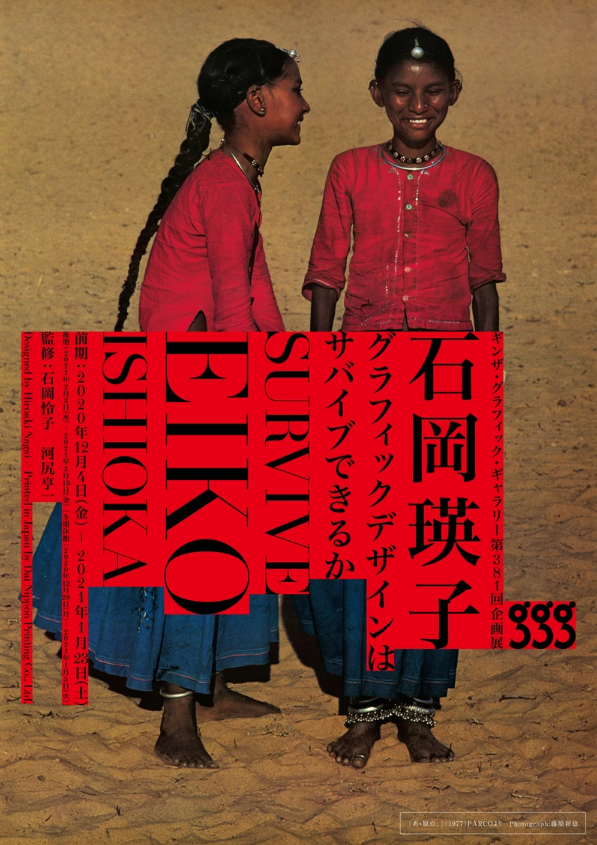 日本新锐设计师作品合集 | 柏木美月(图2) 日本新锐设计师作品合集 | 柏木美月(图2)