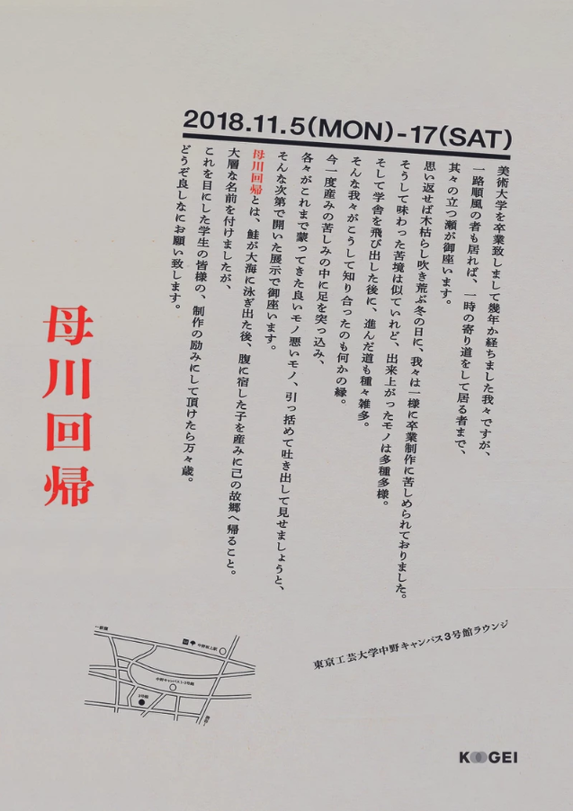 日本新锐设计师作品合集 | 柏木美月(图31) 日本新锐设计师作品合集 | 柏木美月(图31)