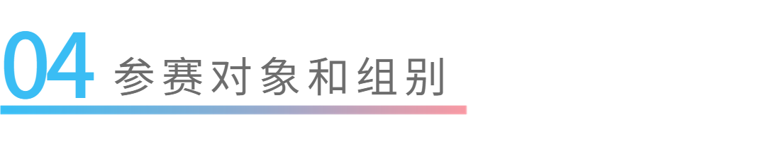 2022南京“文都云”元宇宙创新大赛