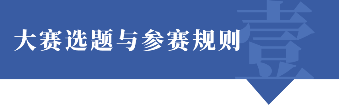 2022第40届广东之星设计大赛