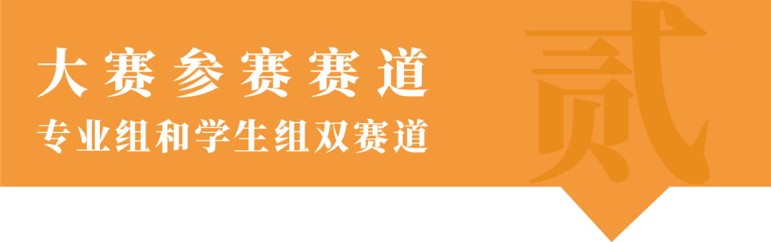 2022第40届广东之星设计大赛