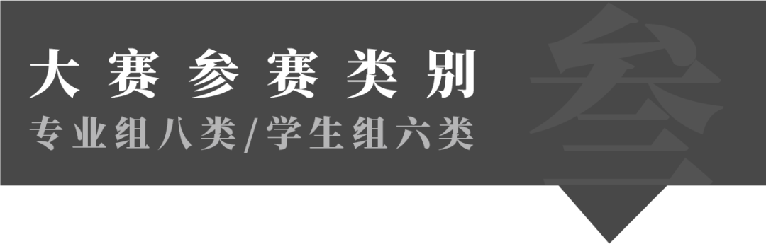 2022第40届广东之星设计大赛