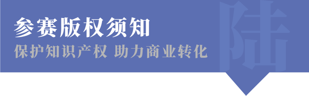 2022第40届广东之星设计大赛